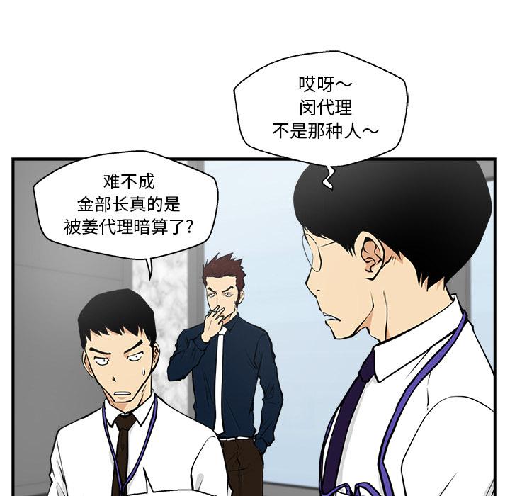 35岁姜武烈，第17话，第 10 页