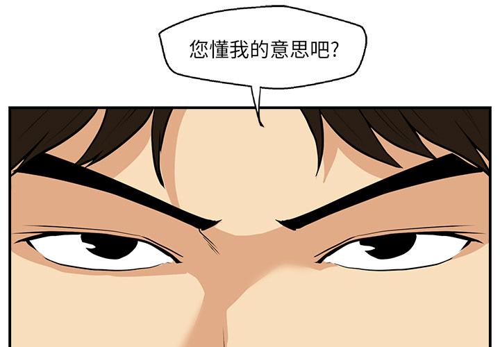 35岁姜武烈，第17话，第 3 页