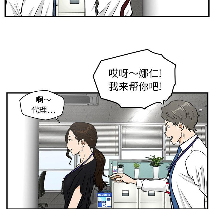 35岁姜武烈，第17话，第 60 页