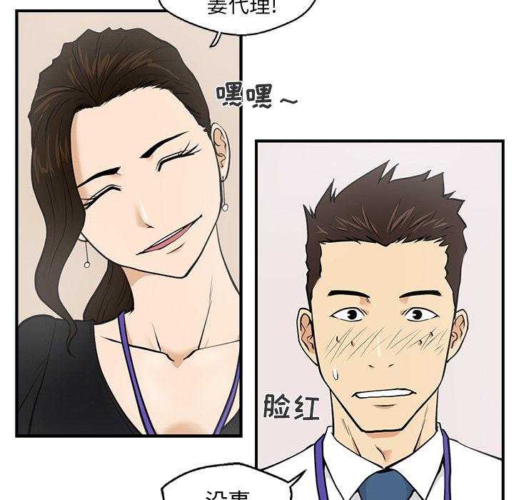 35岁姜武烈，第17话，第 64 页