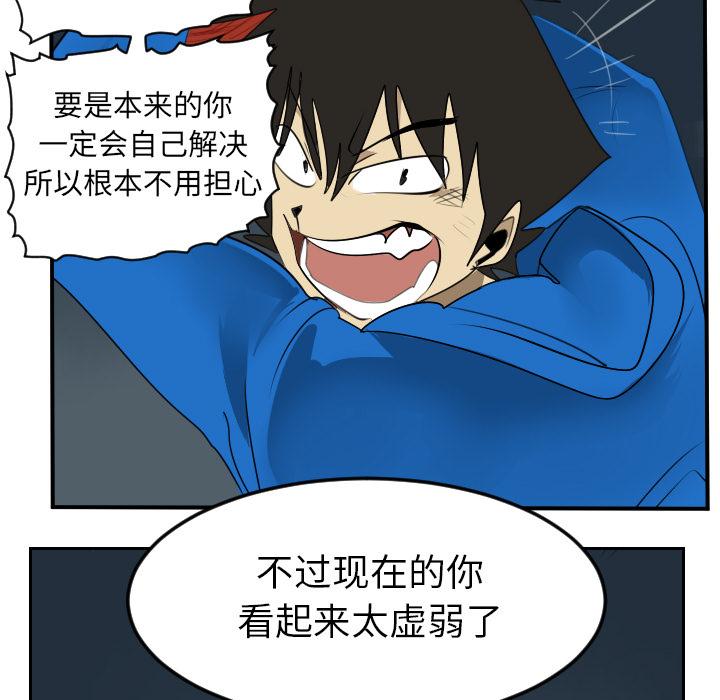 Ultimiter~终极者，第 50 章，第 34 页