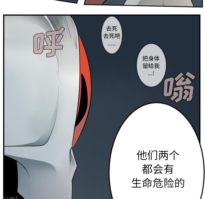 Ultimiter~终极者，第 50 章，第 11 页