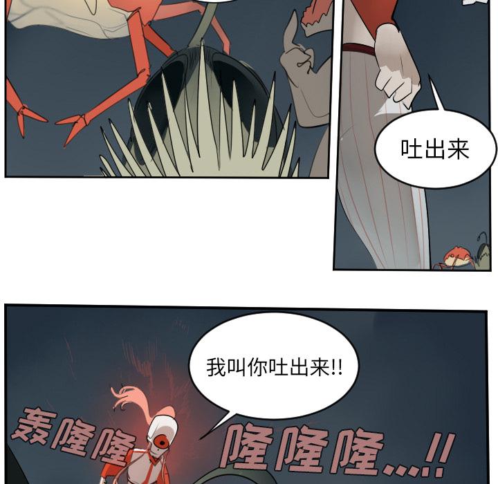 Ultimiter~终极者，第 50 章，第 40 页