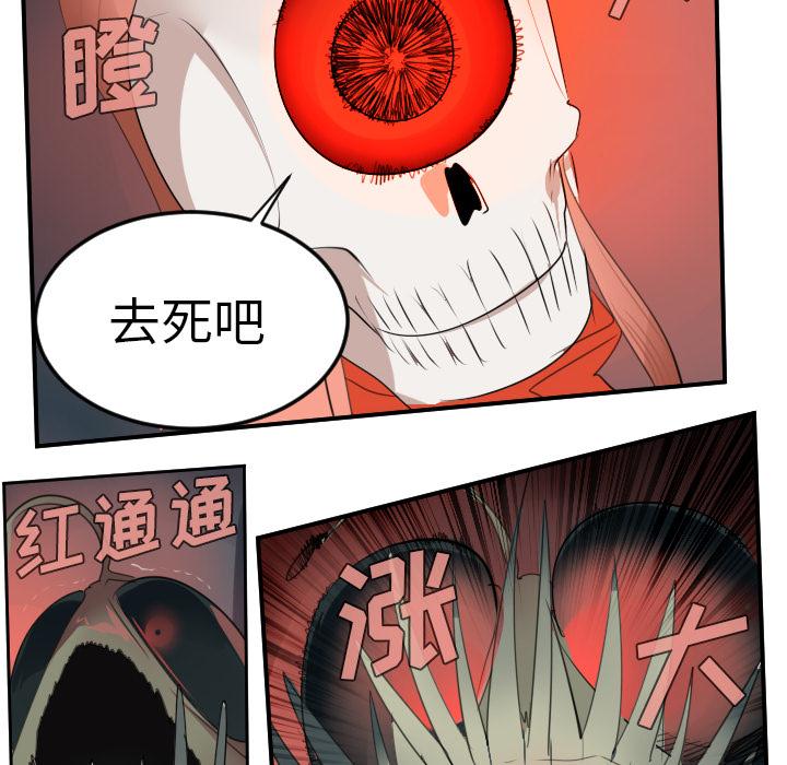 Ultimiter~终极者，第 50 章，第 49 页