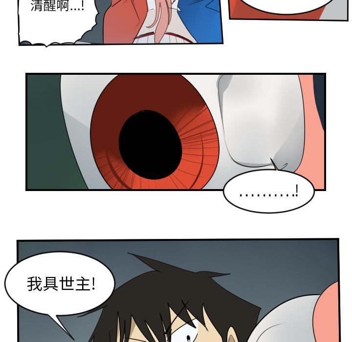 Ultimiter~终极者，第 50 章，第 21 页