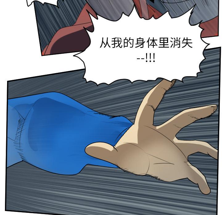 Ultimiter~终极者，第 50 章，第 17 页