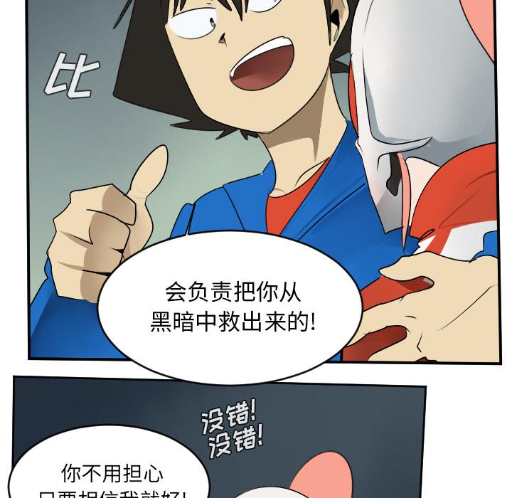 Ultimiter~终极者，第 50 章，第 22 页
