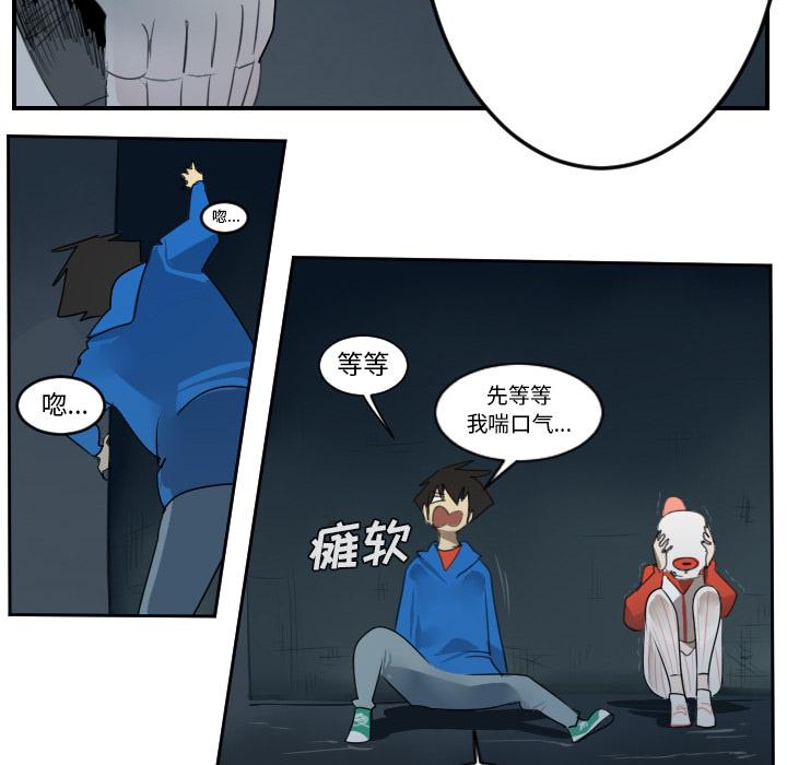 Ultimiter~终极者，第 50 章，第 12 页