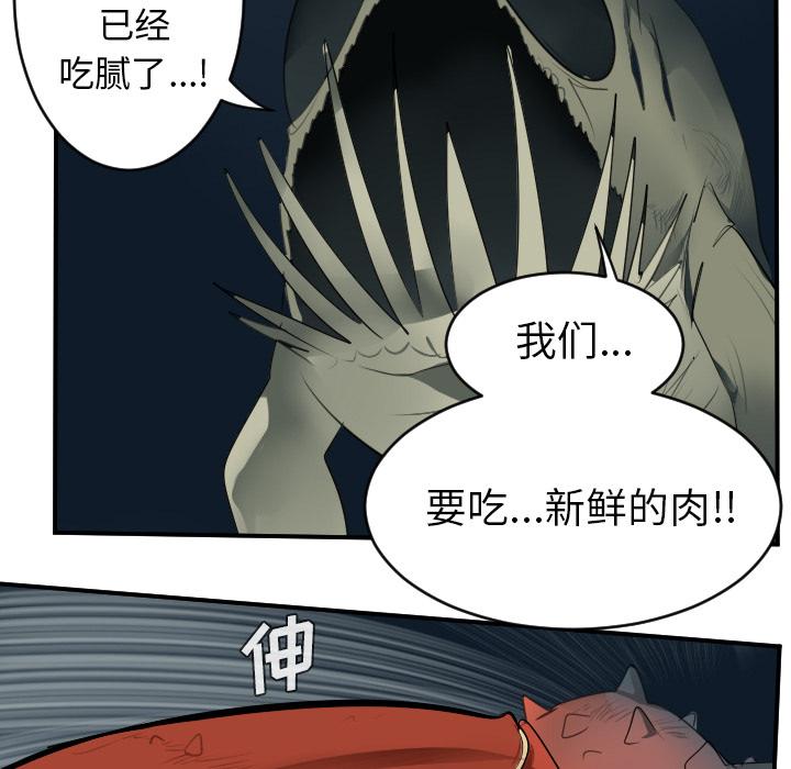 Ultimiter~终极者，第 50 章，第 28 页