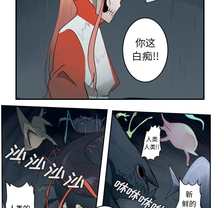 Ultimiter~终极者，第 50 章，第 52 页