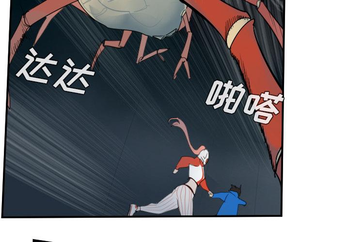 Ultimiter~终极者，第 50 章，第 3 页