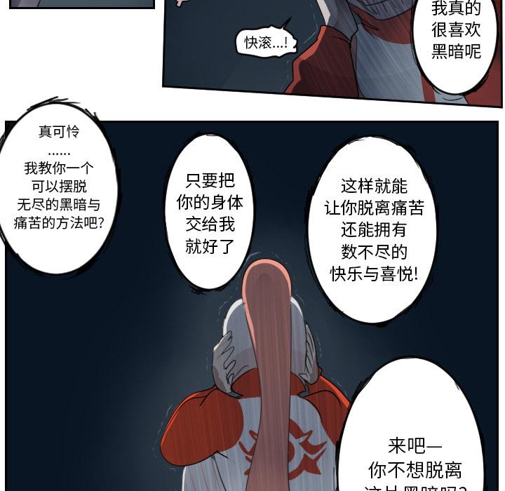 Ultimiter~终极者，第 50 章，第 15 页