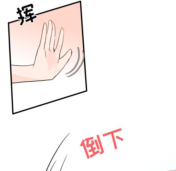 执着于他，第5話，第 69 页