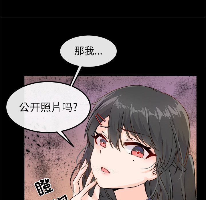 执着于他，第5話，第 21 页