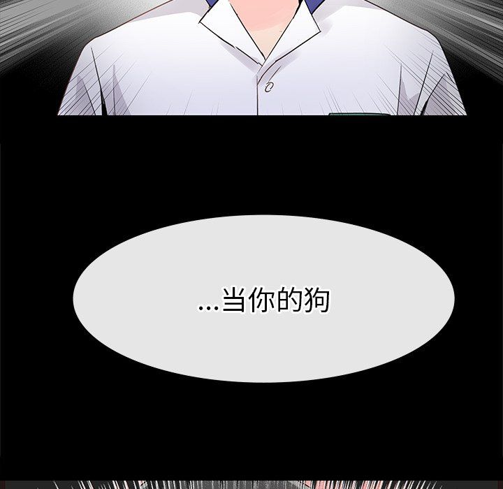 执着于他，第5話，第 12 页