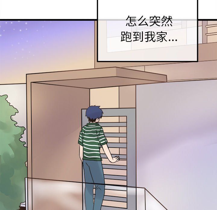 执着于他，第5話，第 77 页