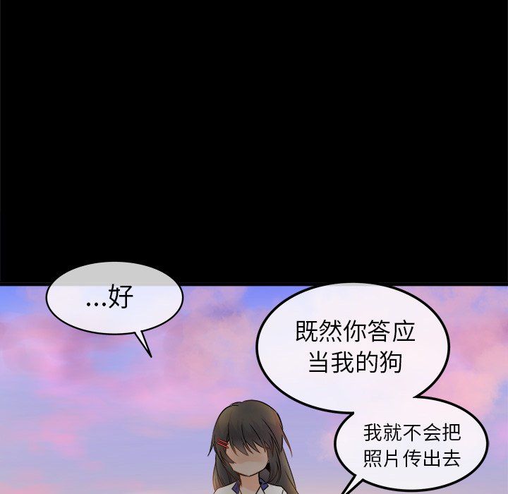 执着于他，第5話，第 15 页