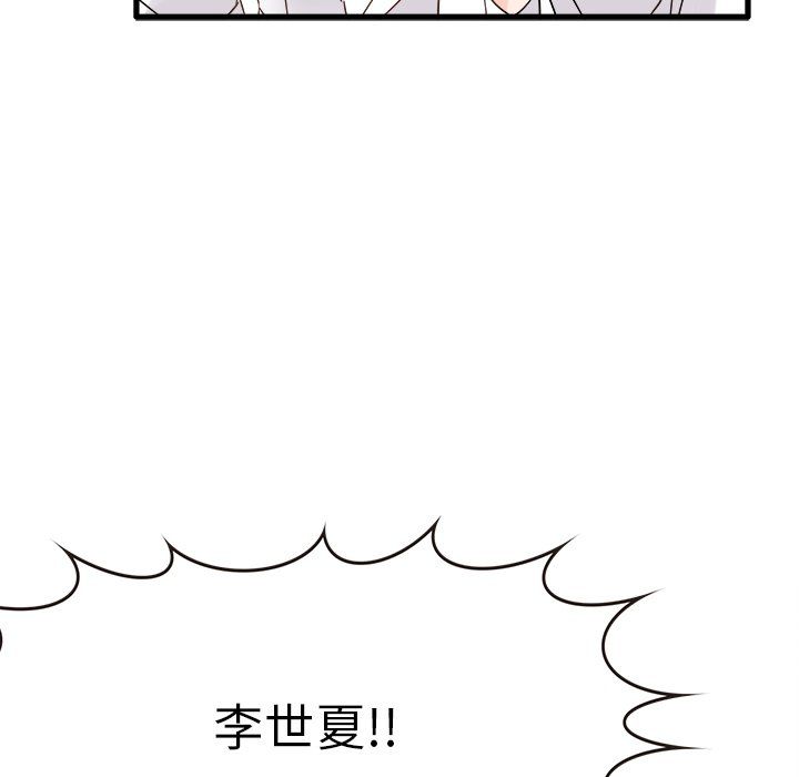执着于他，第6話，第 106 页