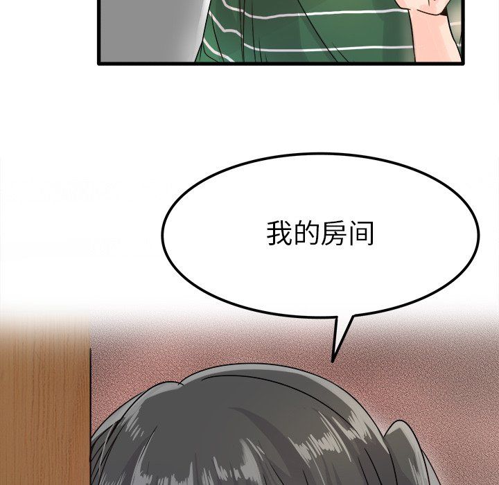 执着于他，第6話，第 44 页