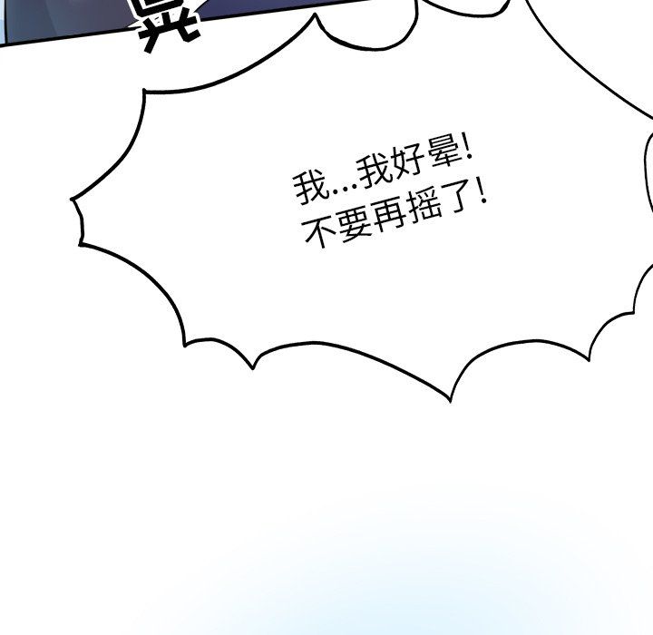 执着于他，第6話，第 95 页