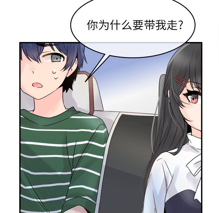 执着于他，第6話，第 22 页