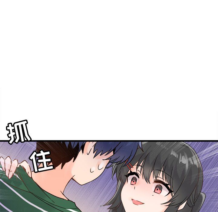 执着于他，第6話，第 60 页