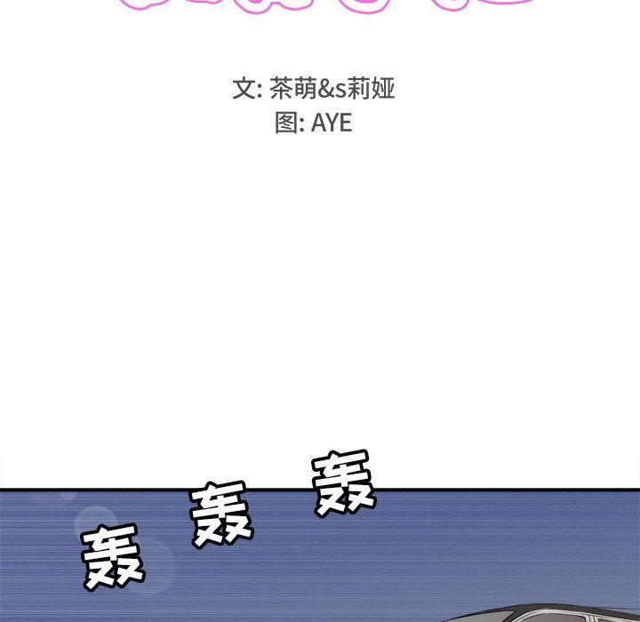 执着于他，第6話，第 15 页
