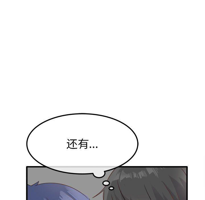 执着于他，第7話，第 125 页