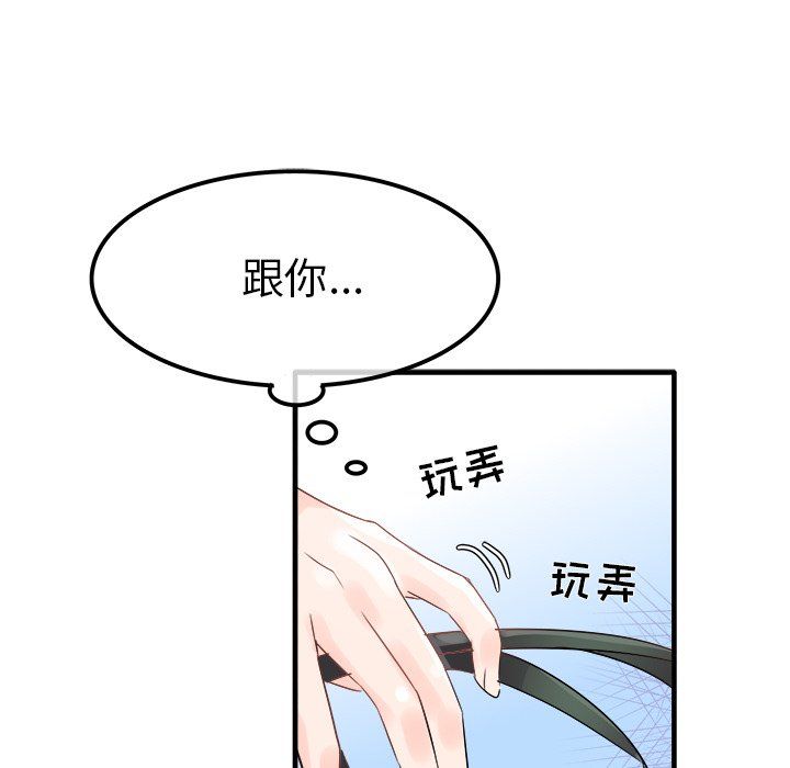 执着于他，第7話，第 122 页
