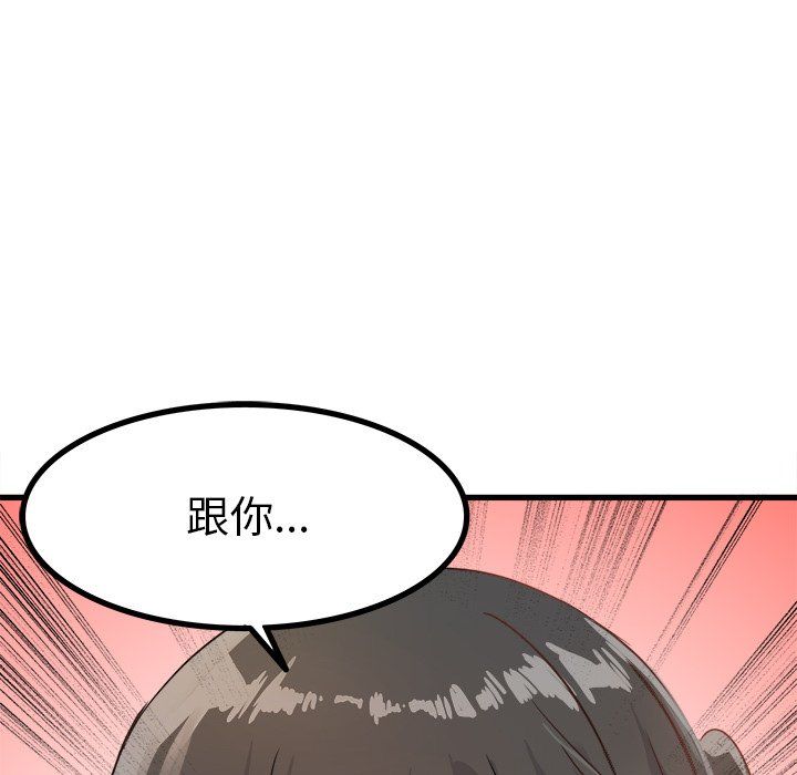 执着于他，第7話，第 97 页