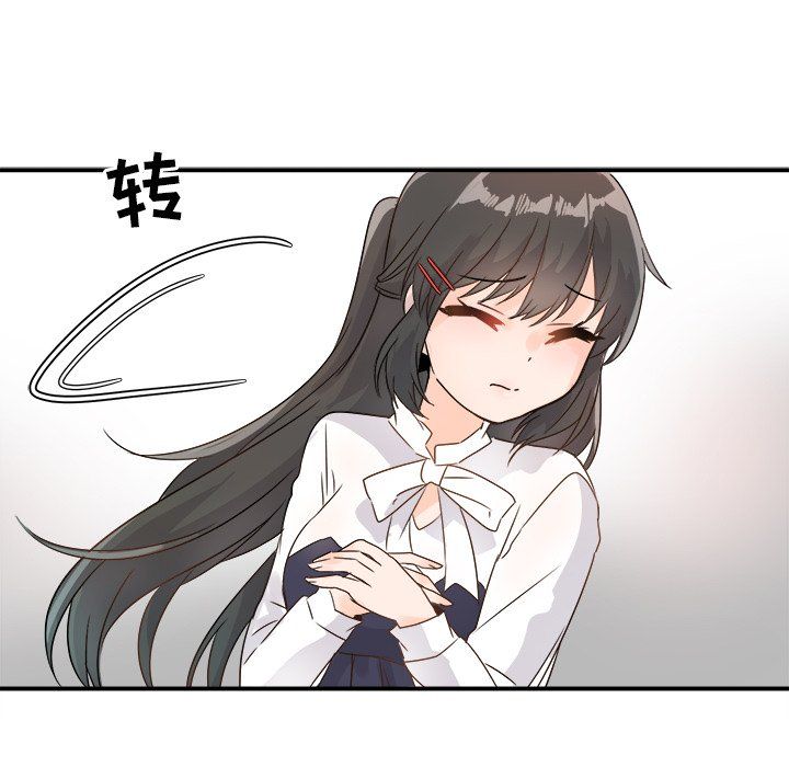 执着于他，第7話，第 95 页