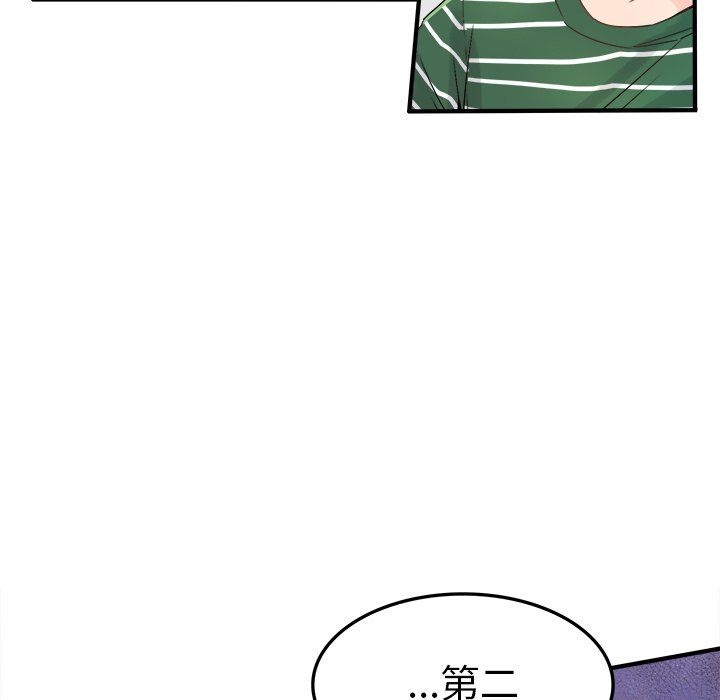 执着于他，第7話，第 17 页