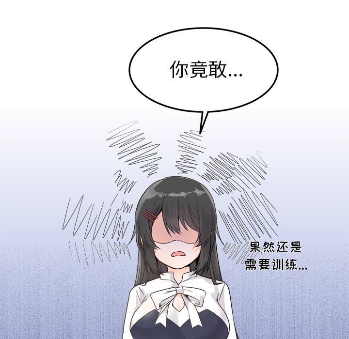 执着于他，第7話，第 12 页