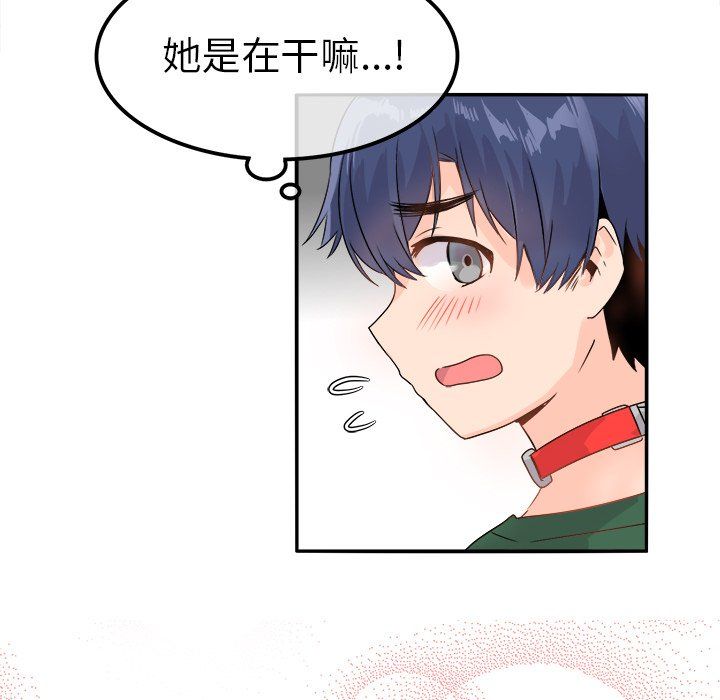 执着于他，第7話，第 28 页
