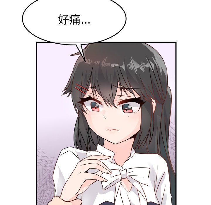 执着于他，第7話，第 77 页