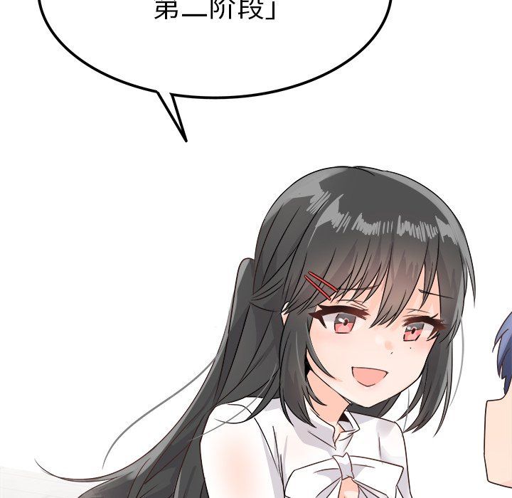 执着于他，第7話，第 60 页