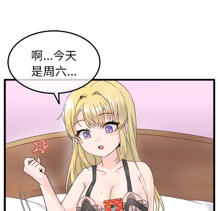 执着于他，第8話，第 96 页