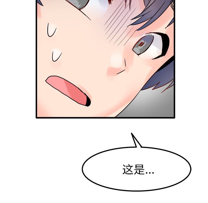 执着于他，第8話，第 64 页