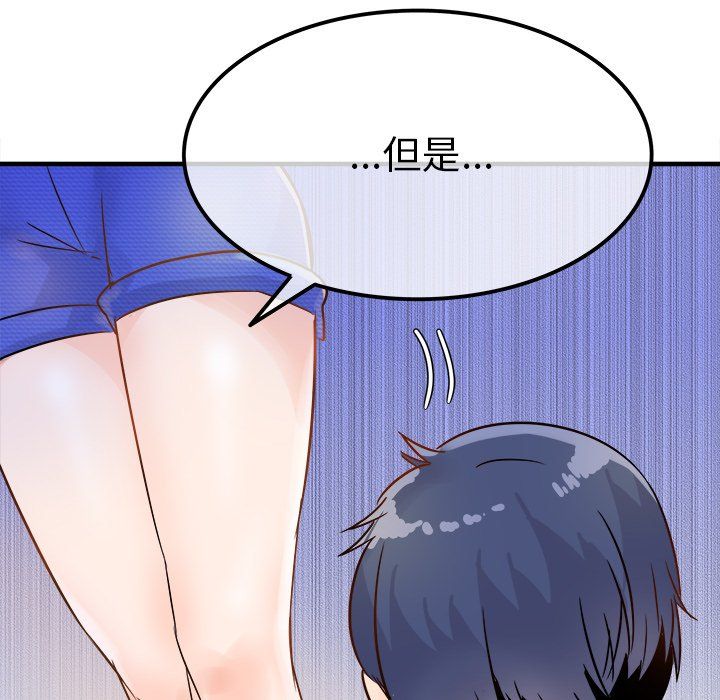 执着于他，第9話，第 106 页