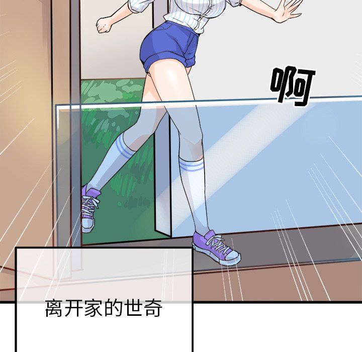 执着于他，第9話，第 11 页