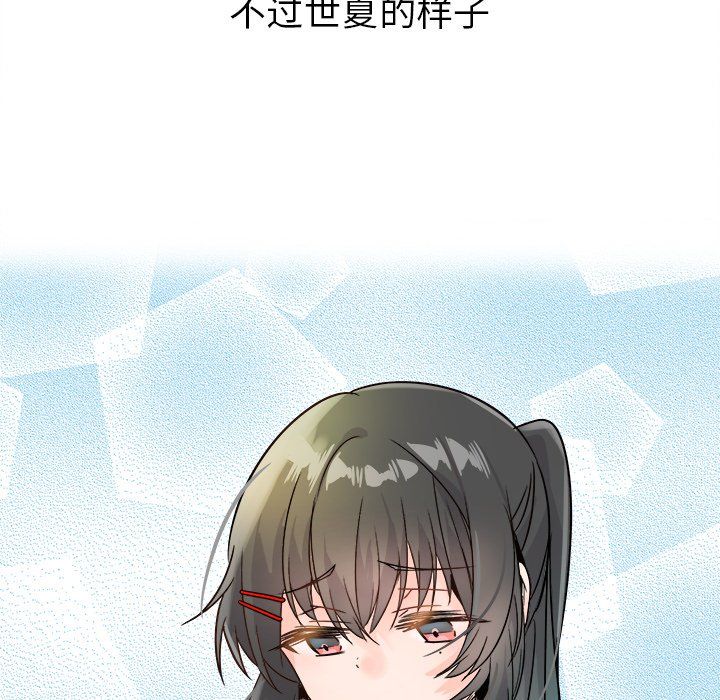 执着于他，第9話，第 95 页