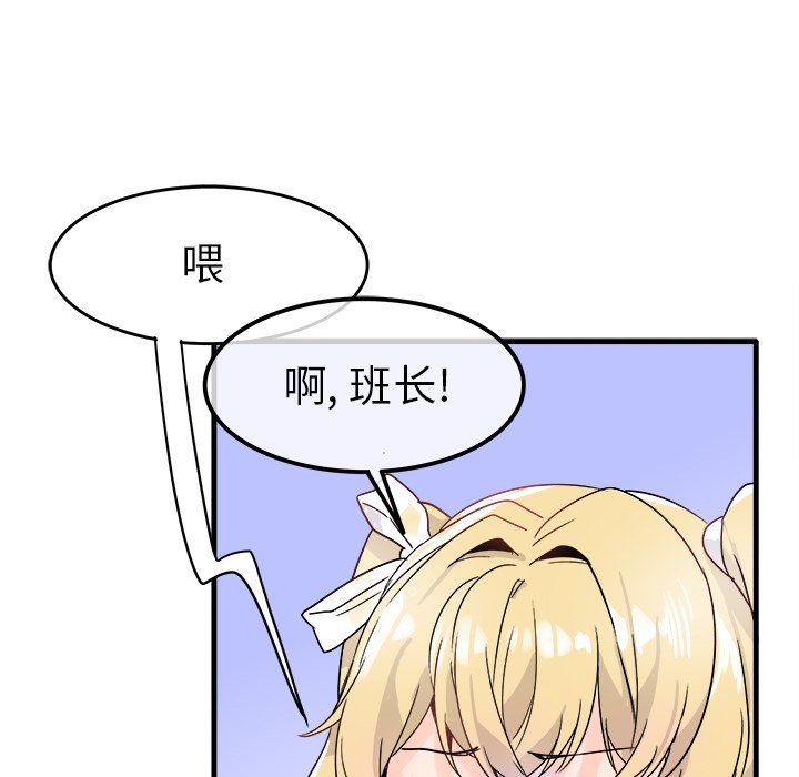 执着于他，第9話，第 21 页