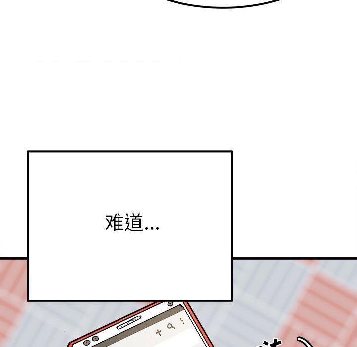 执着于他，第9話，第 17 页