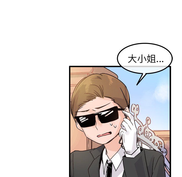 执着于他，第9話，第 65 页
