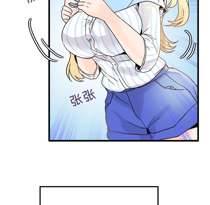 执着于他，第9話，第 8 页