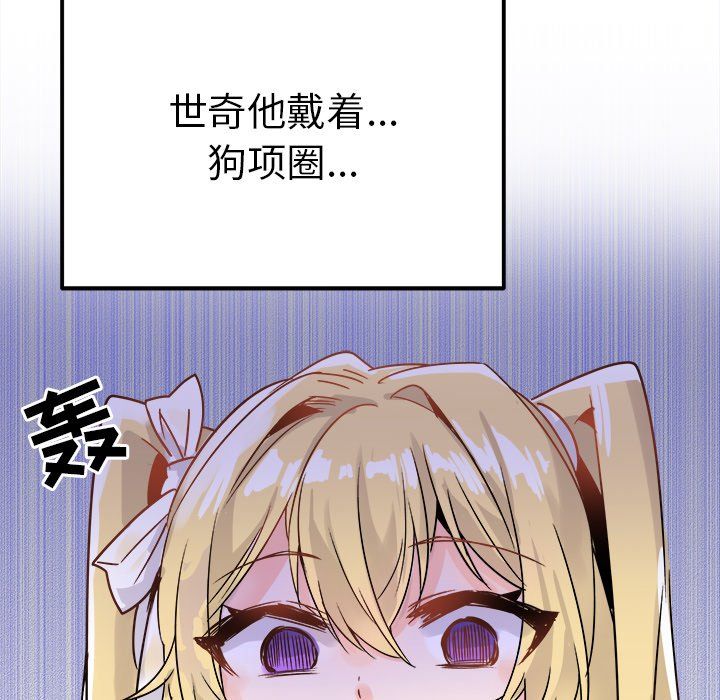 执着于他，第9話，第 52 页