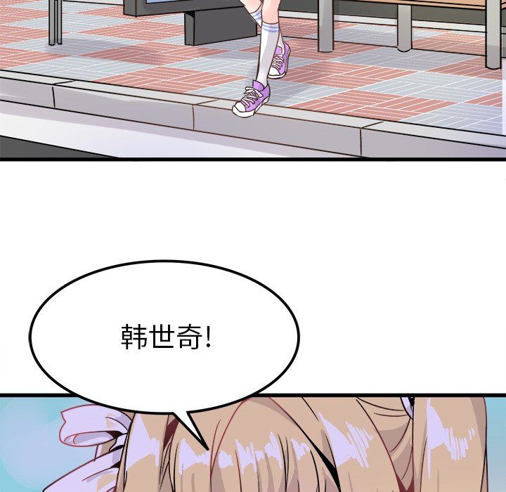 执着于他，第9話，第 15 页