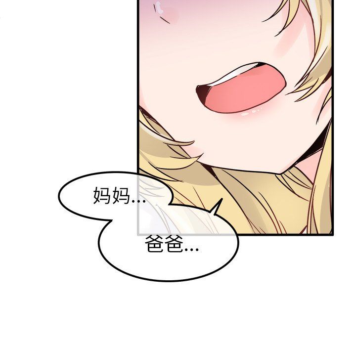 执着于他，第10話，第 11 页