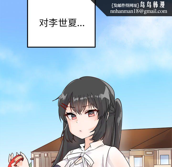 执着于他，第10話，第 57 页