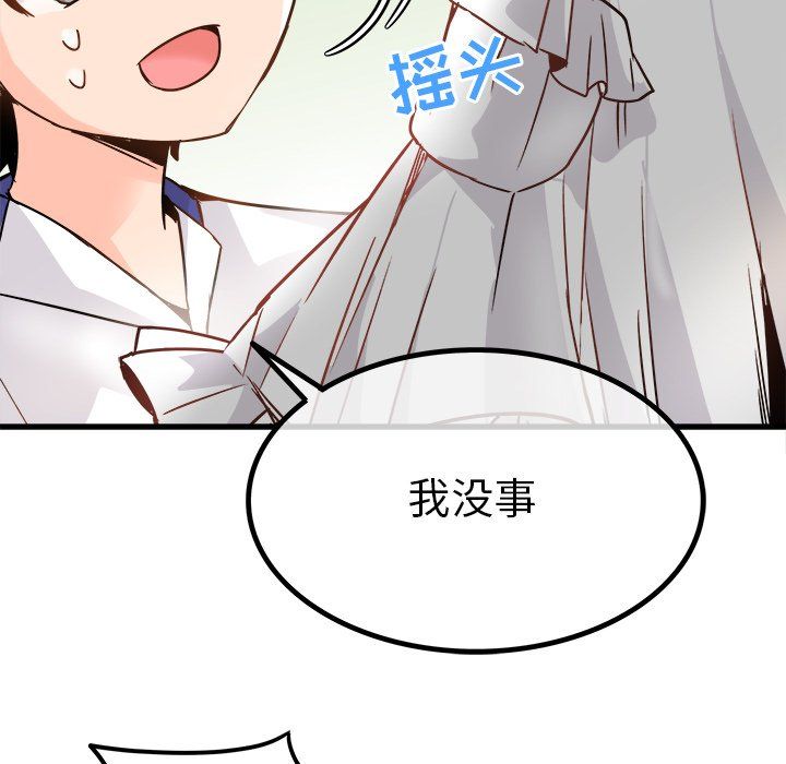 执着于他，第10話，第 82 页